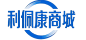 武汉利佩康科技有限公司